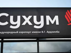 სოხ