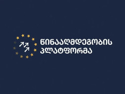წინააღმდეგობის პლატფორმა