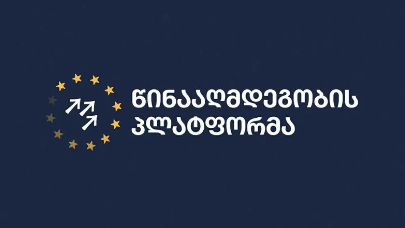 წინააღმდეგობის პლატფორმა წინააღმდეგობის პლატფორმა