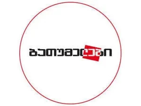 გაზ